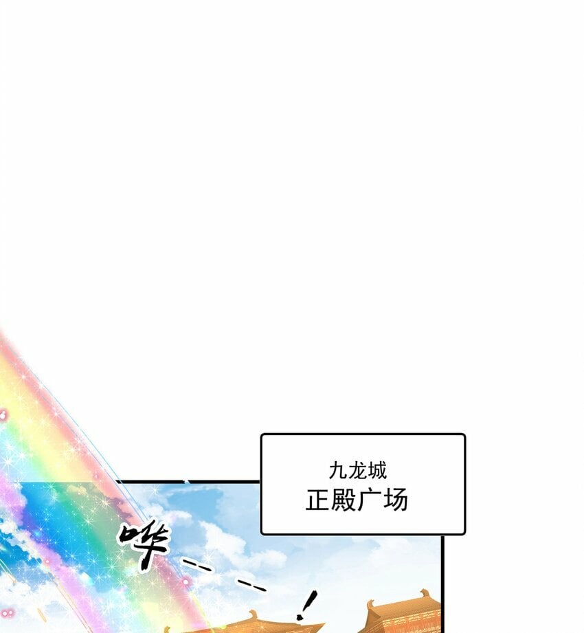 绝世强者只想回家种田14漫画,第70话 手机？2图
