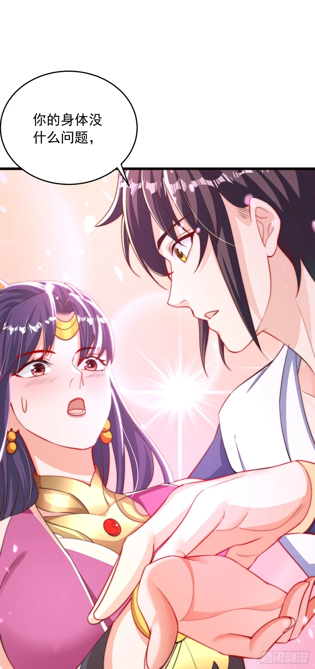 绝世强者只想回家种田漫画,第48话 有缘人2图