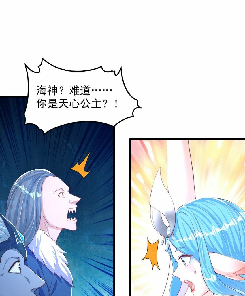 绝世强者只想回家种田14漫画,第77话 第三者？1图