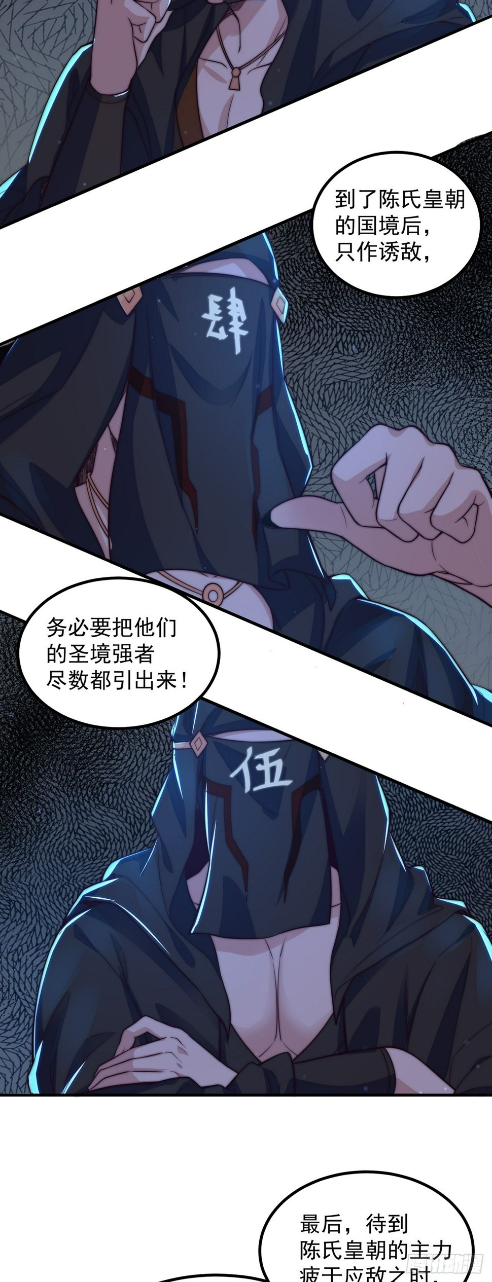 绝世强者只想回家种田漫画,第60话 宝液真相1图