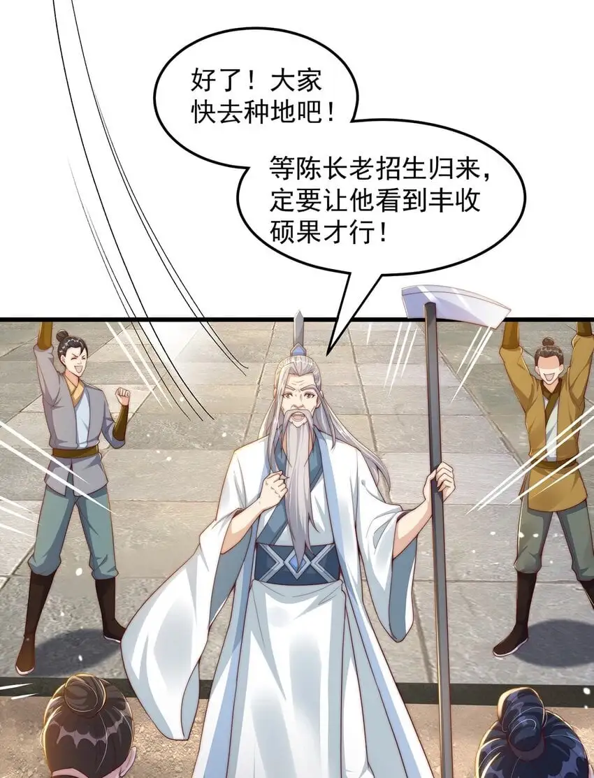 绝世强者只想回家种田14漫画,第96话 围棋之神，翻车了？2图