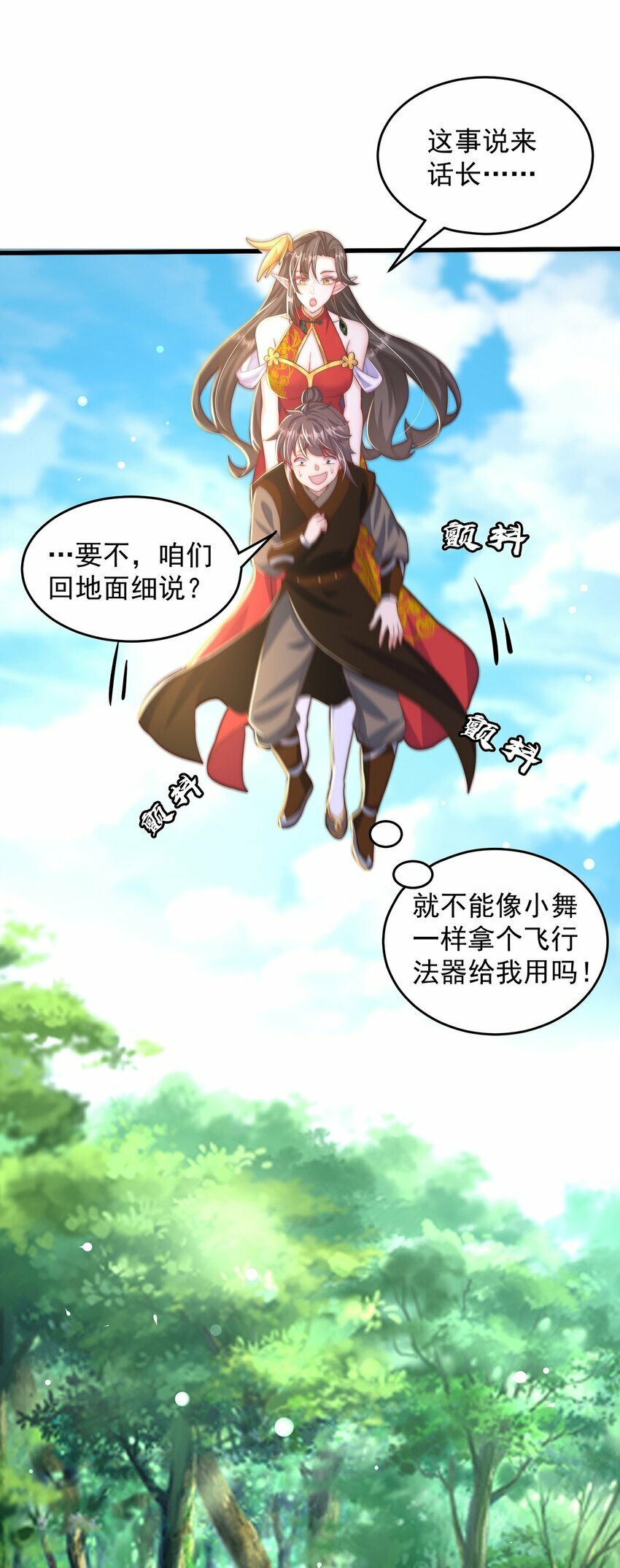 绝世强者只想回家种田漫画,第73话 可以回家了？！2图
