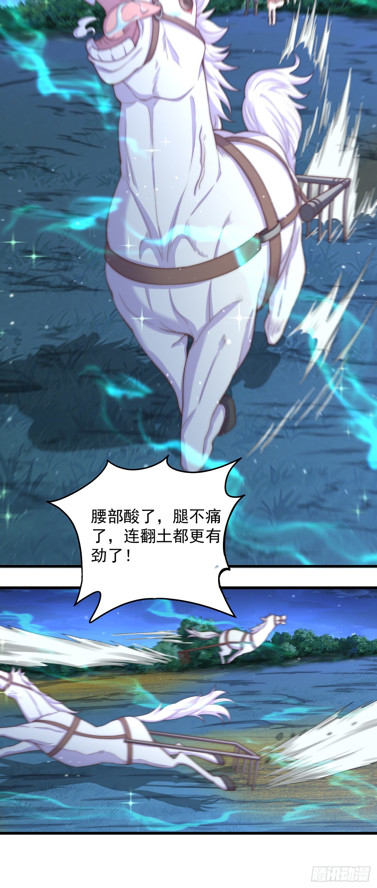 绝世强者只想回家种田漫画,第19话 神经有病1图