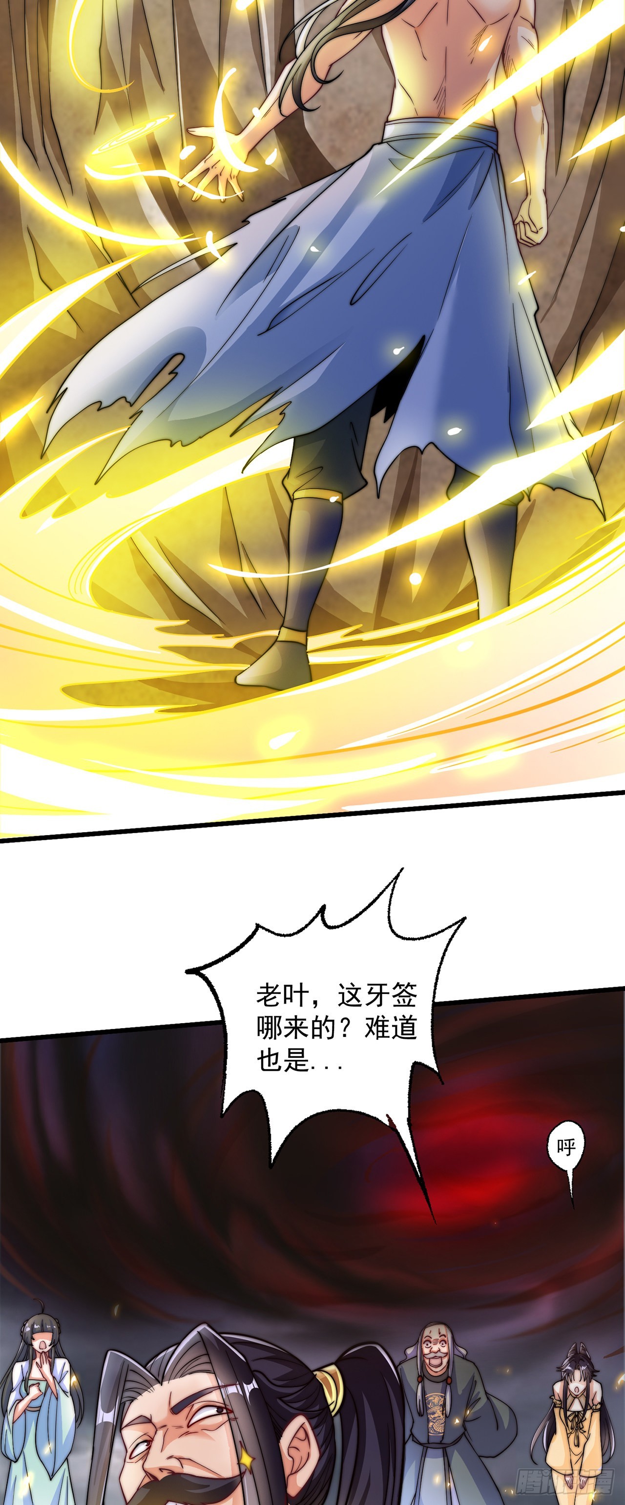 绝世强者只想回家种田漫画,第7话 锄头必胜！2图