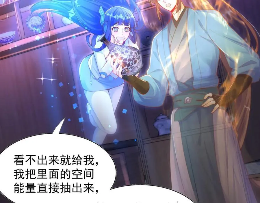 绝世强者只想回家种田14漫画,第114话 分身自爆2图