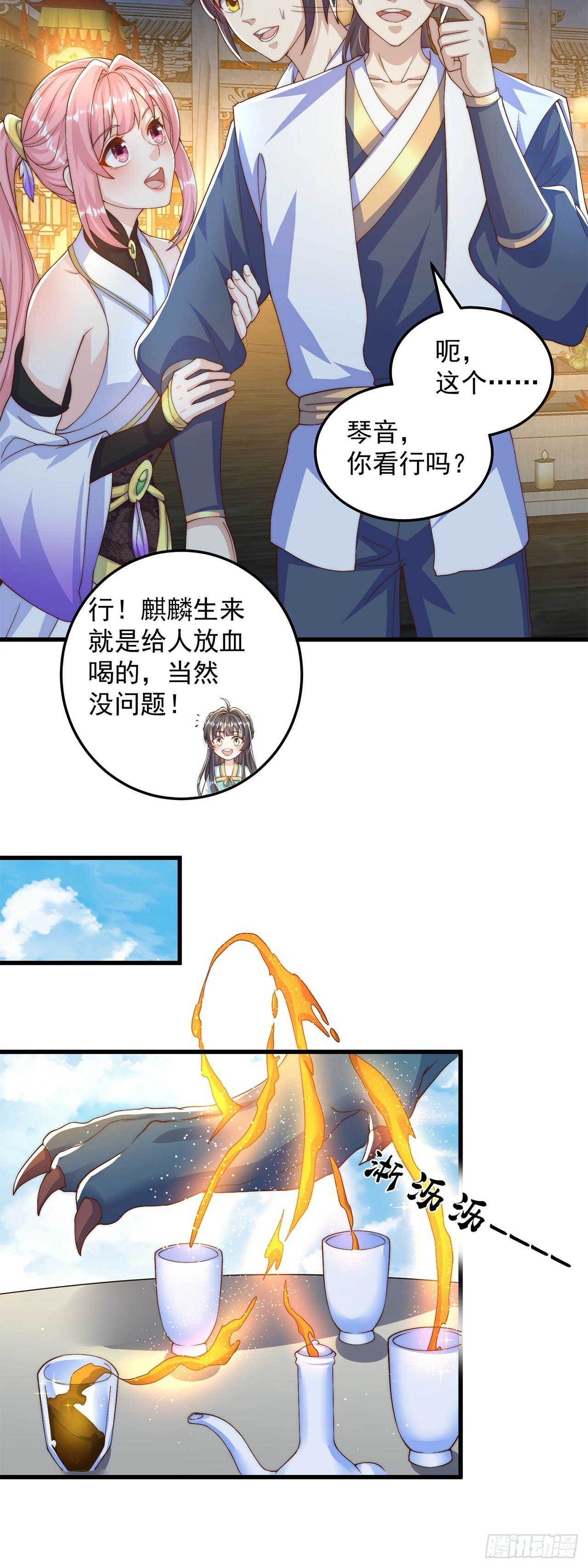 绝世强者只想回家种田14漫画,第64话 可乐兽2图