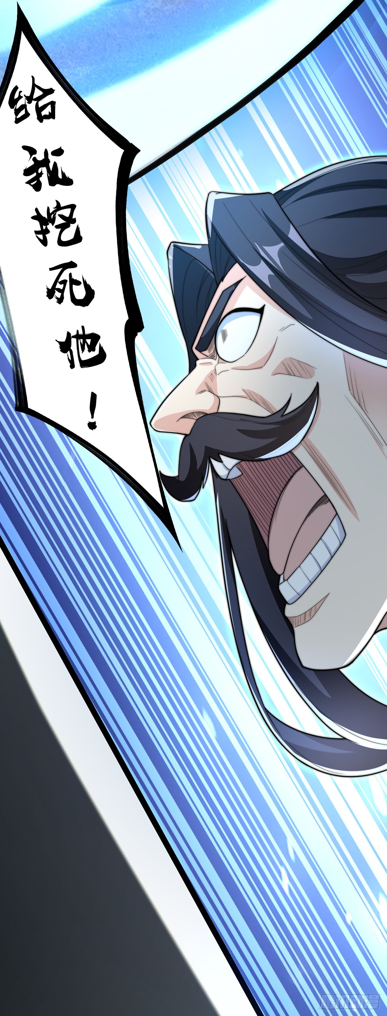 绝世强者只想回家种田漫画,第7话 锄头必胜！2图