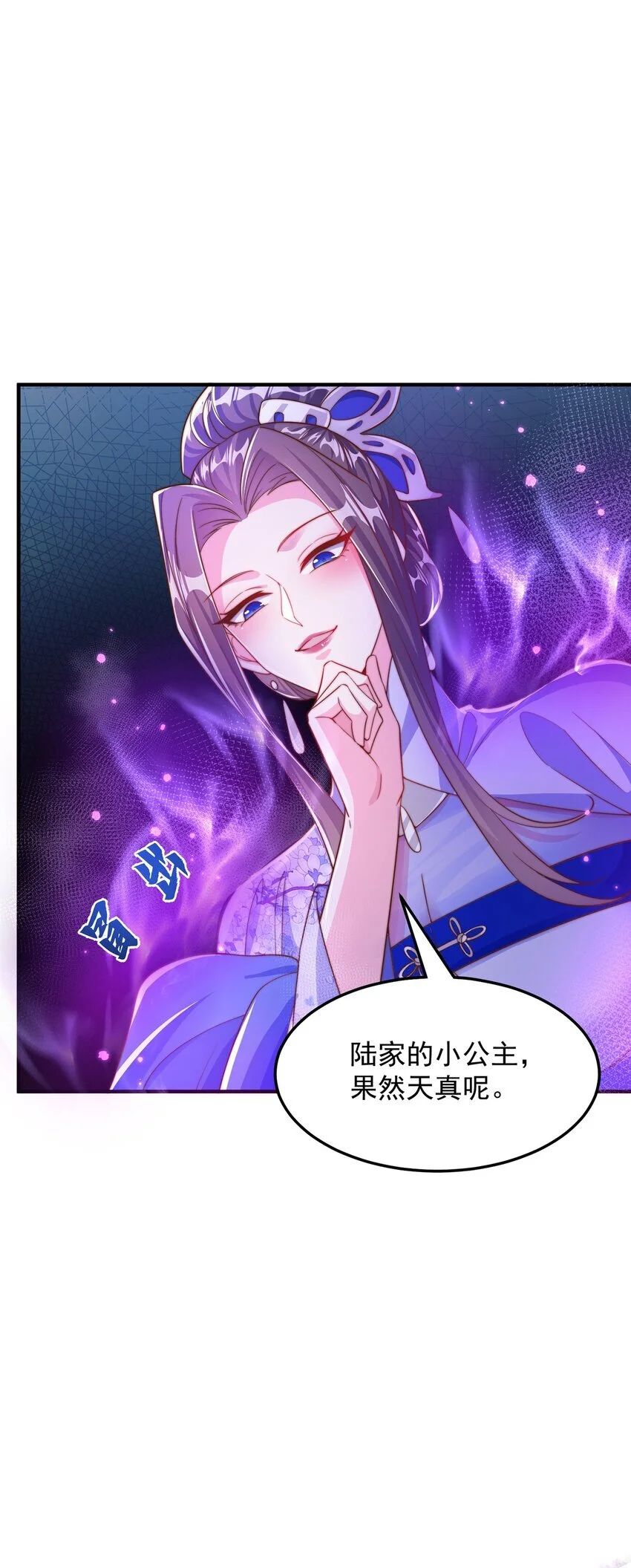 绝世强者只想回家种田14漫画,第102话 万毒窟2图