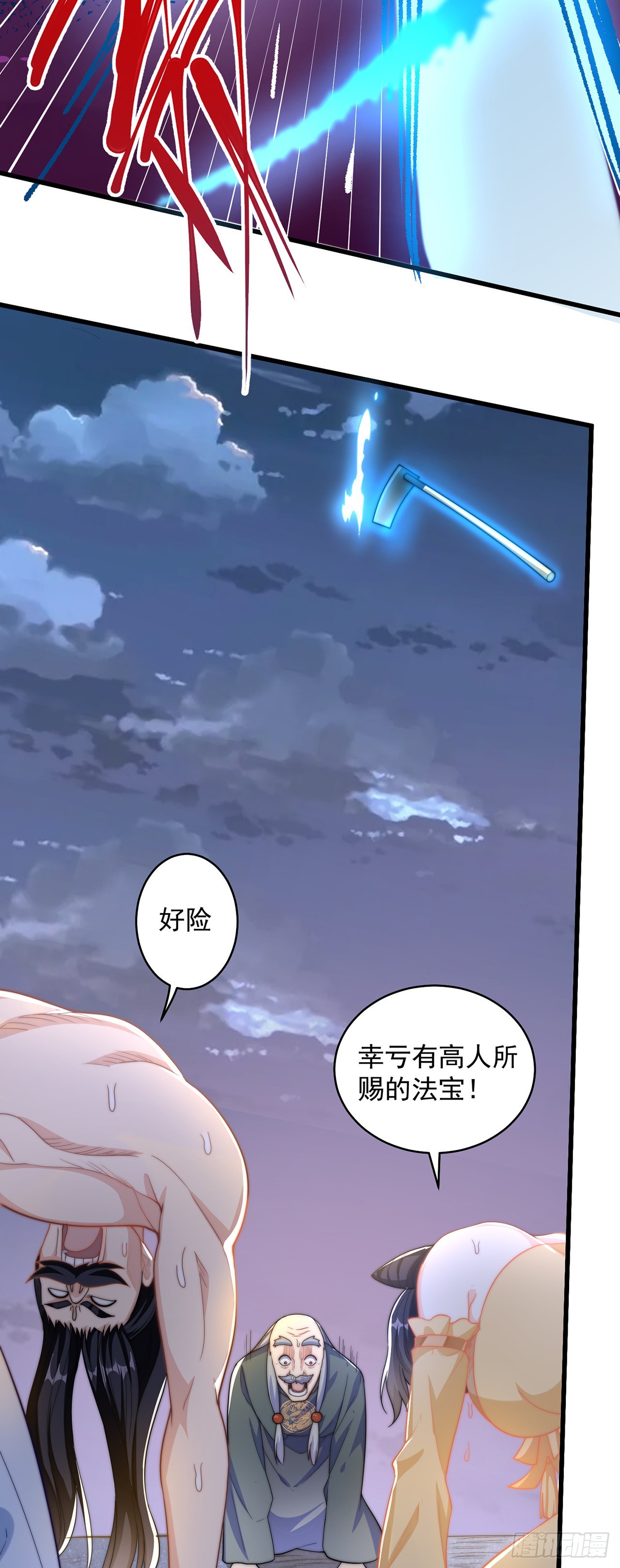 绝世强者只想回家种田漫画,第7话 锄头必胜！1图