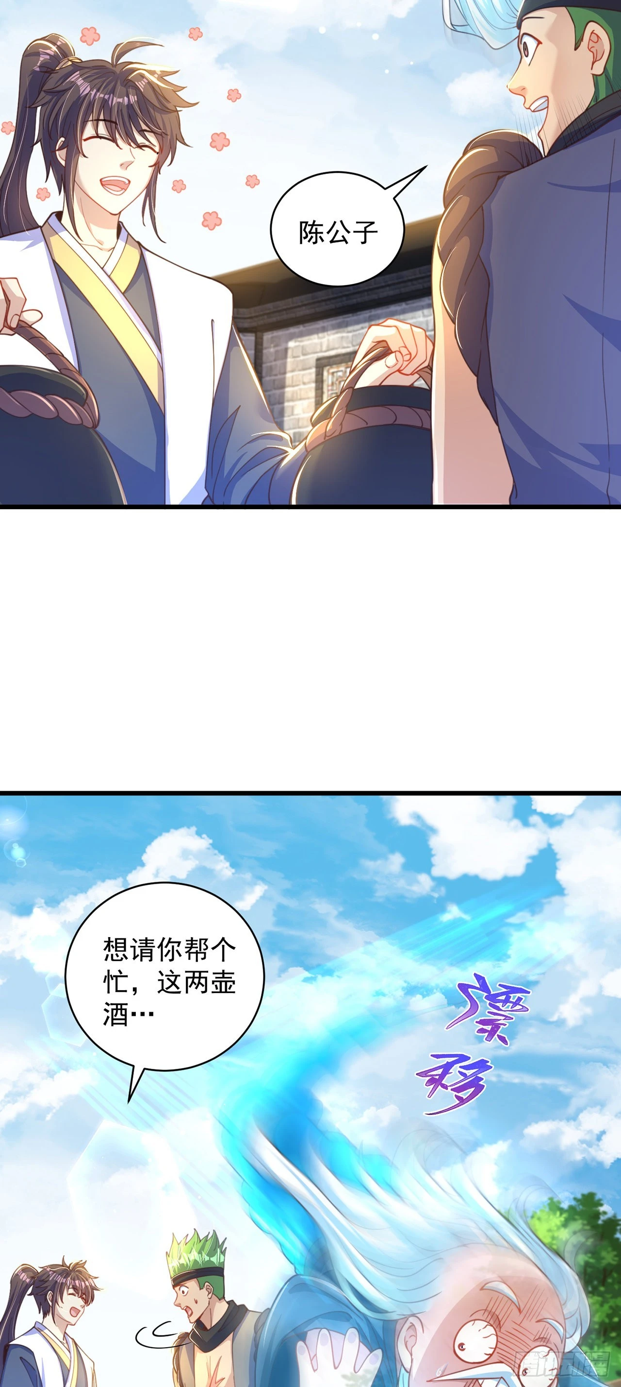绝世强者只想回家种田14漫画,第13话 来吧，不用怜惜我！1图