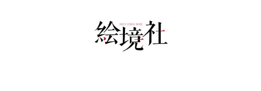绝世强者只想回家种田14漫画,【完结】 我就是绝世强者2图