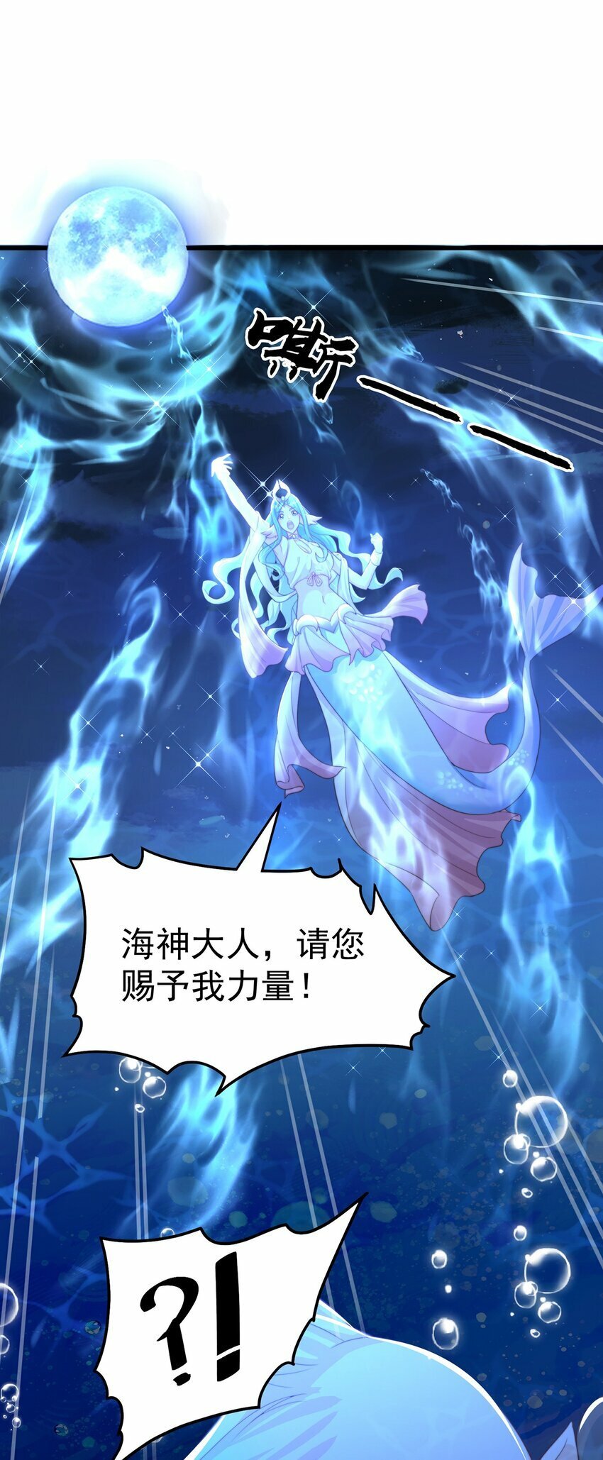 绝世强者只想回家种田漫画,第77话 第三者？1图