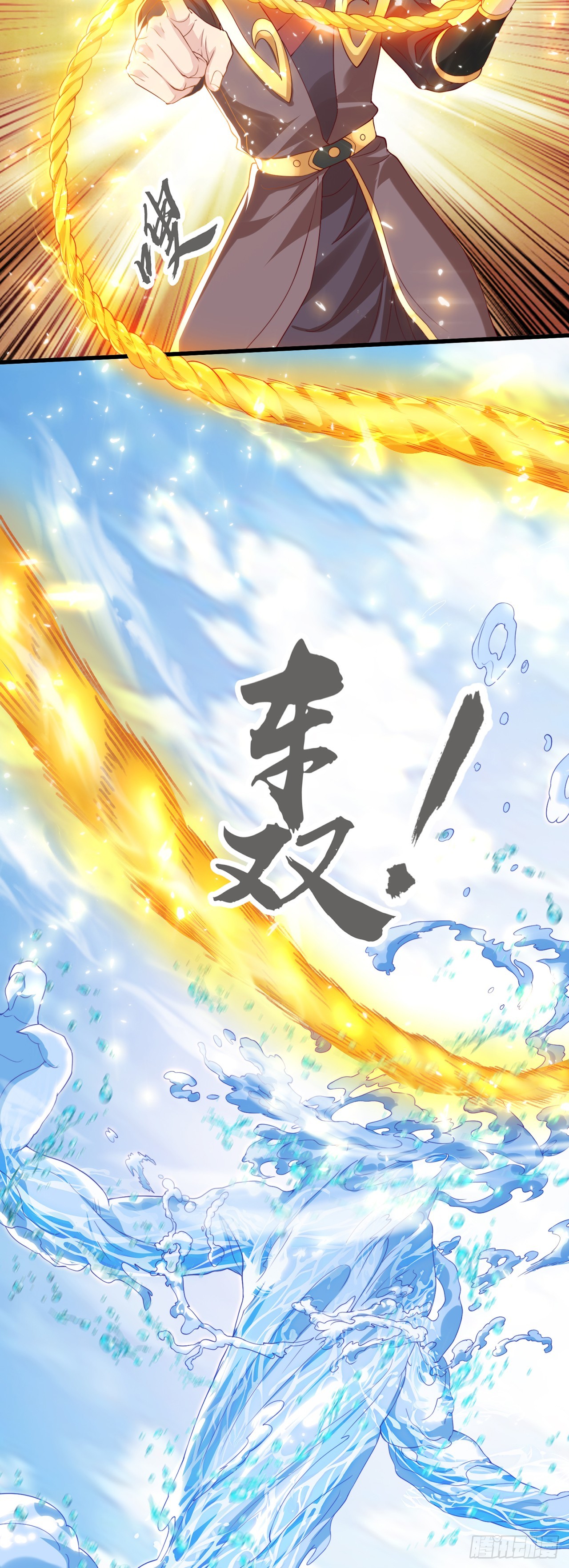 绝世强者只想回家种田14漫画,第34话 暴风沧海1图
