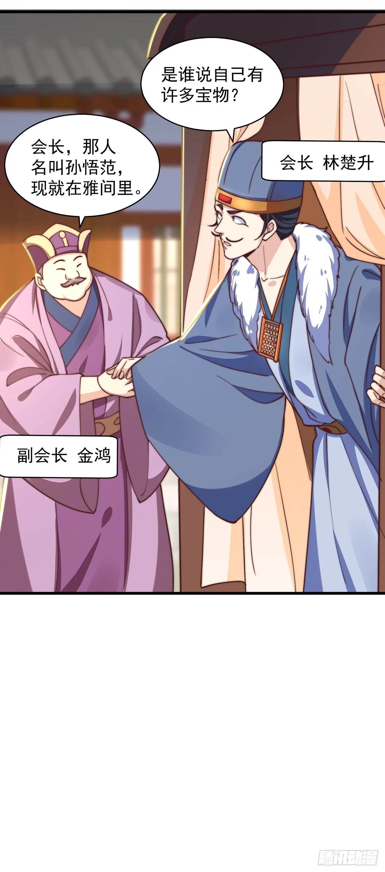 绝世强者只想回家种田漫画,第44话 双修体质1图