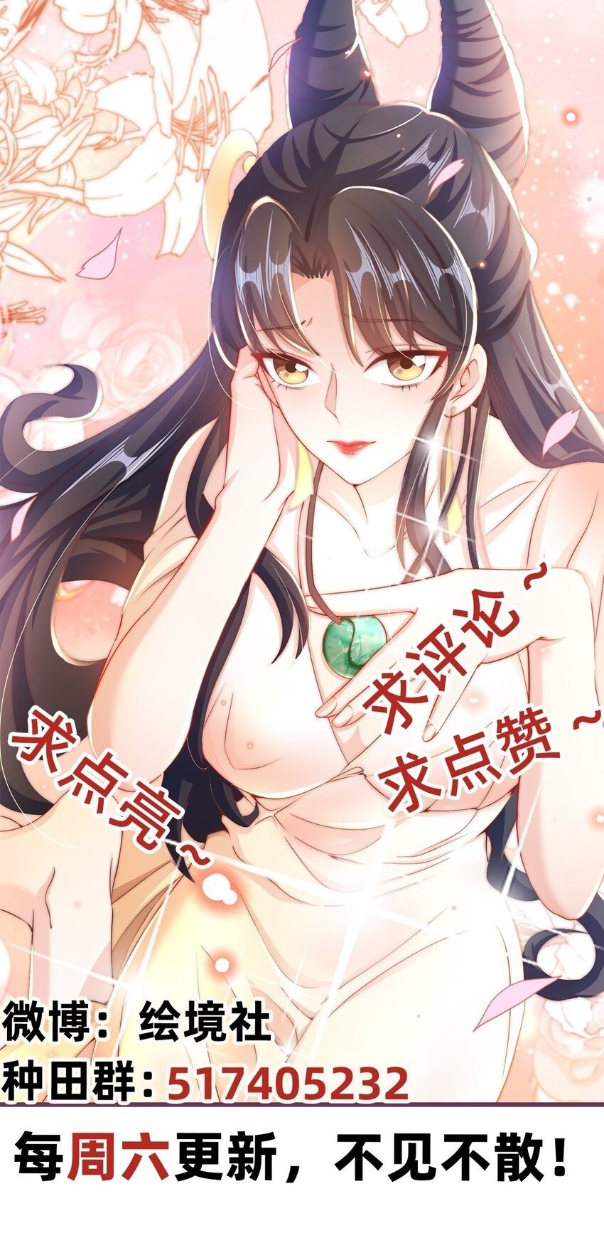 绝世强者只想回家种田14漫画,第84话 小白脸1图