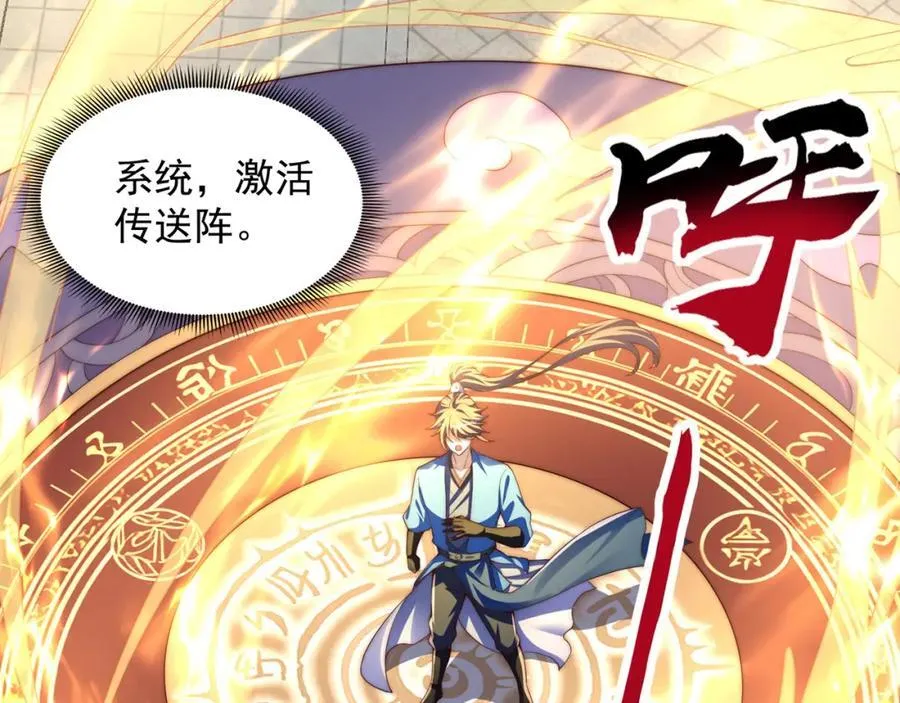 绝世强者只想回家种田14漫画,第115话 团聚2图