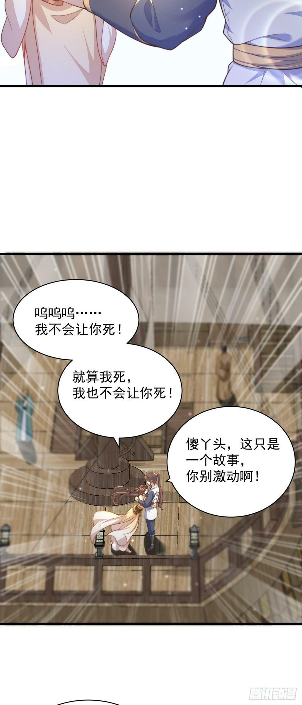 绝世强者只想回家种田14漫画,第59话  俺福来英1图