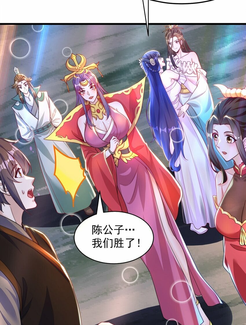 绝世强者只想回家种田漫画,第79话 姐姐，我也可以！1图