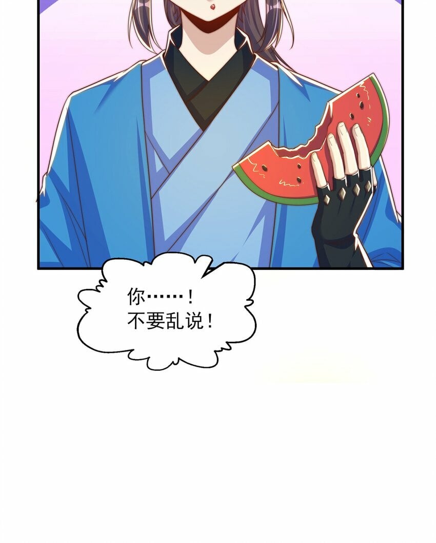 绝世强者只想回家种田14漫画,第84话 小白脸2图