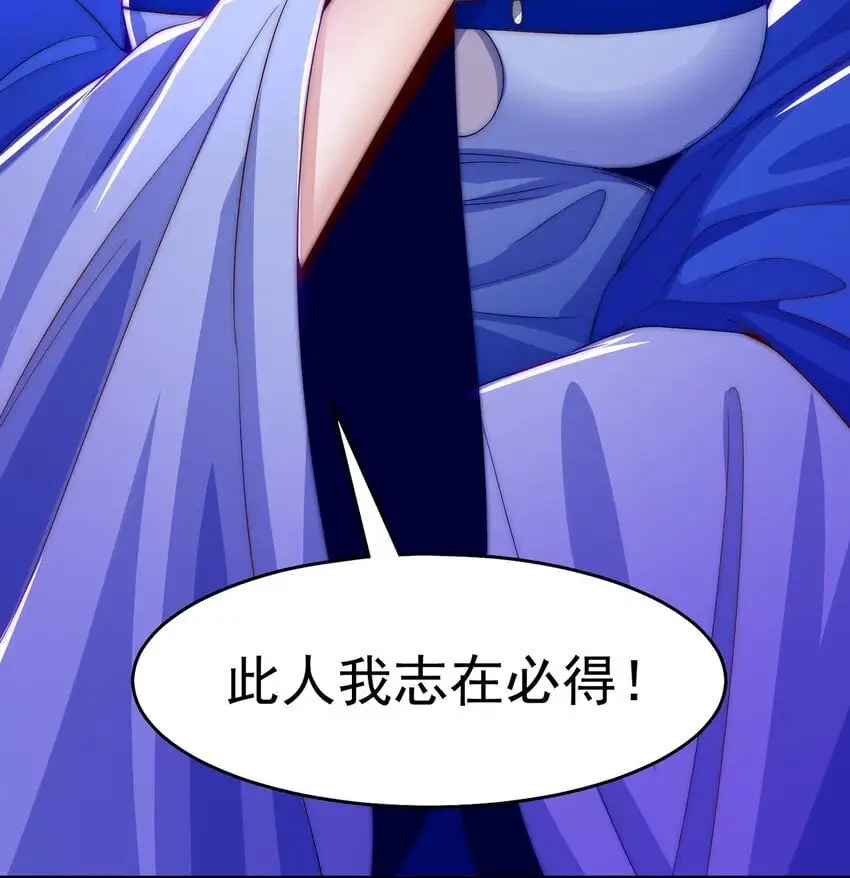 绝世强者只想回家种田14漫画,第101话 雅趣拍卖行2图