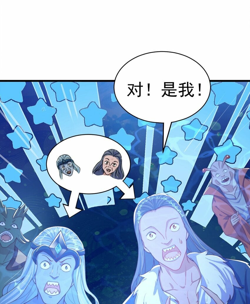 绝世强者只想回家种田14漫画,第77话 第三者？1图