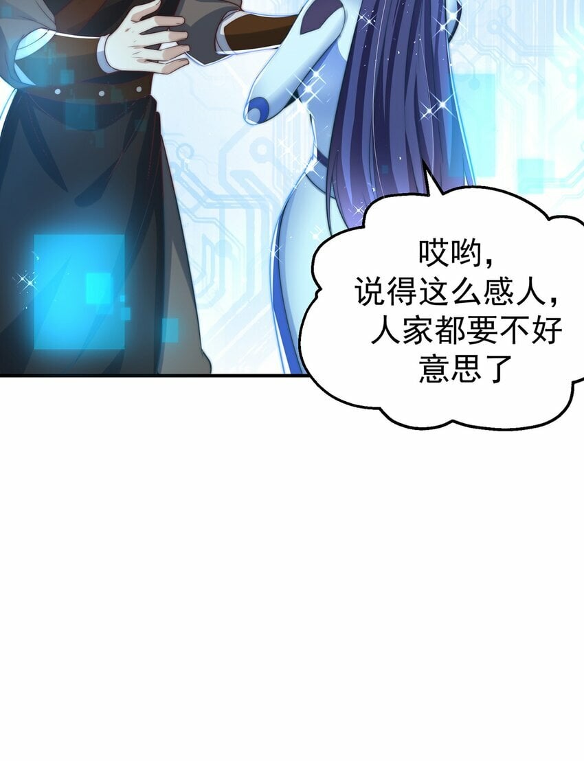 绝世强者只想回家种田14漫画,第80话 我骄傲了吗？2图