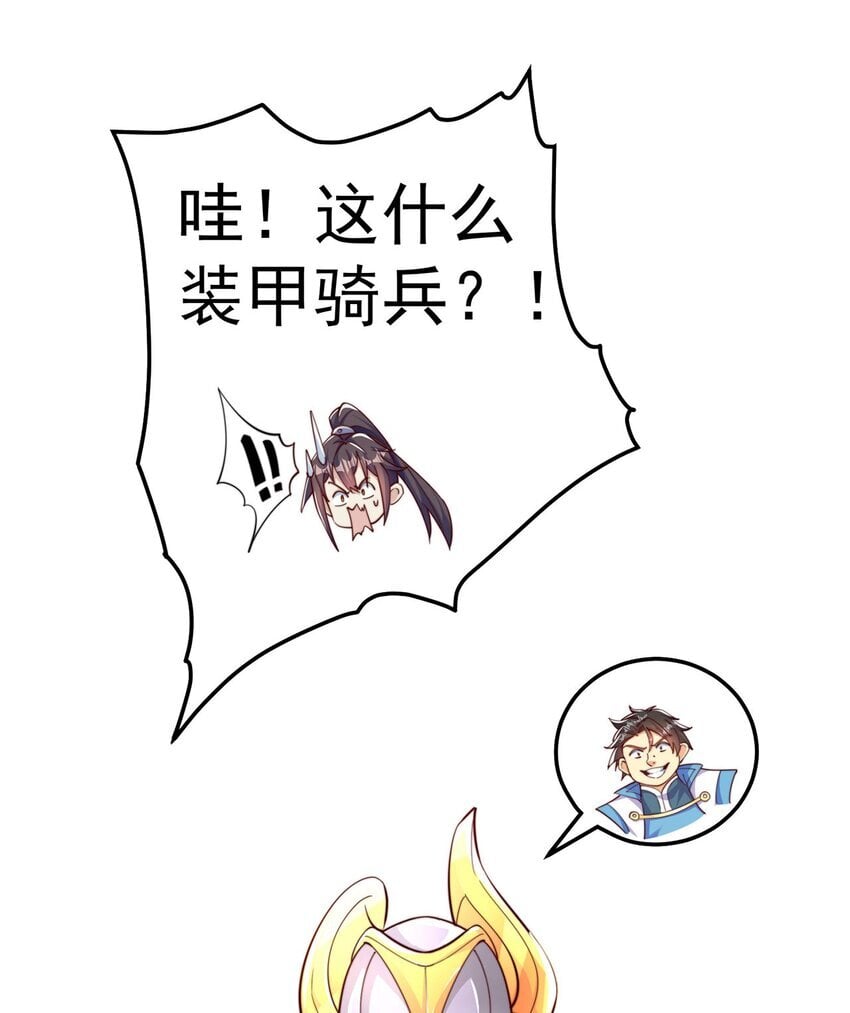 绝世强者只想回家种田14漫画,第90话 太极之神VS装甲骑兵2图