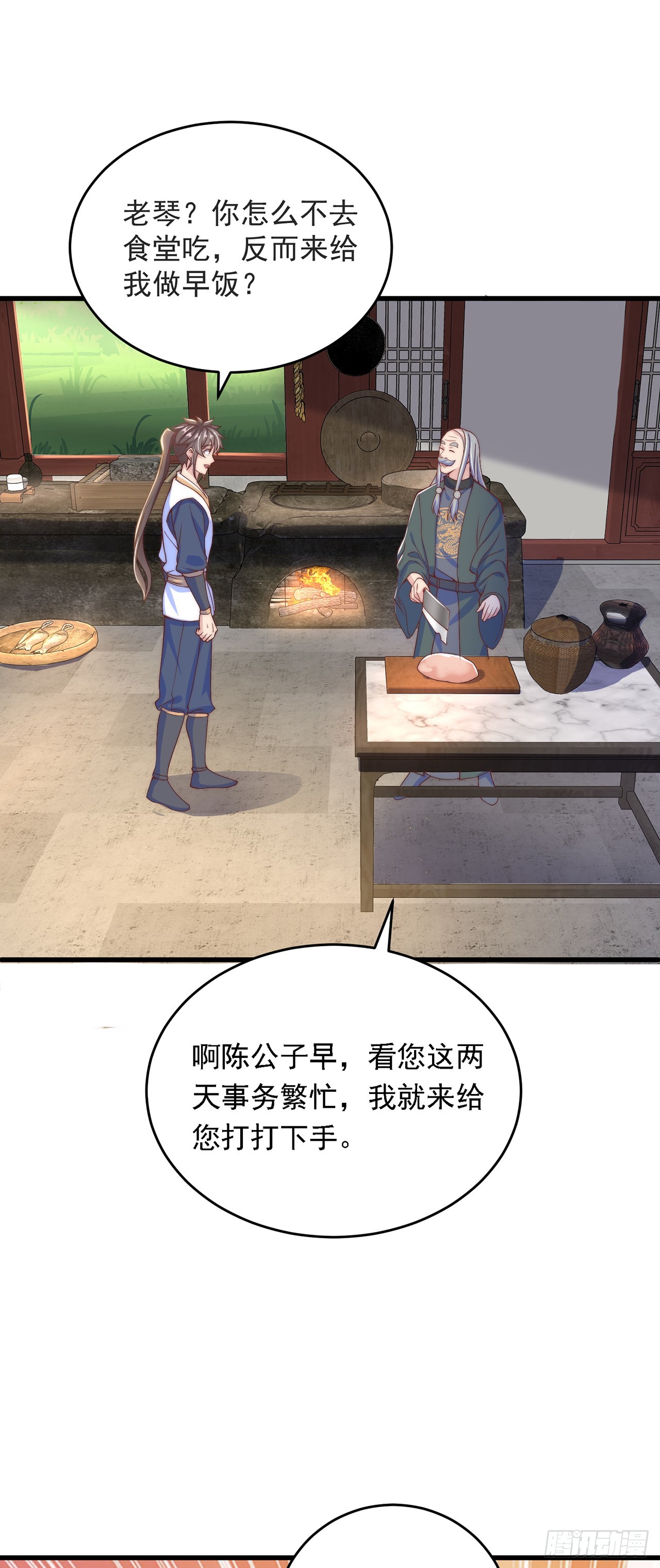 绝世强者只想回家种田14漫画,第33话 天魔琴1图