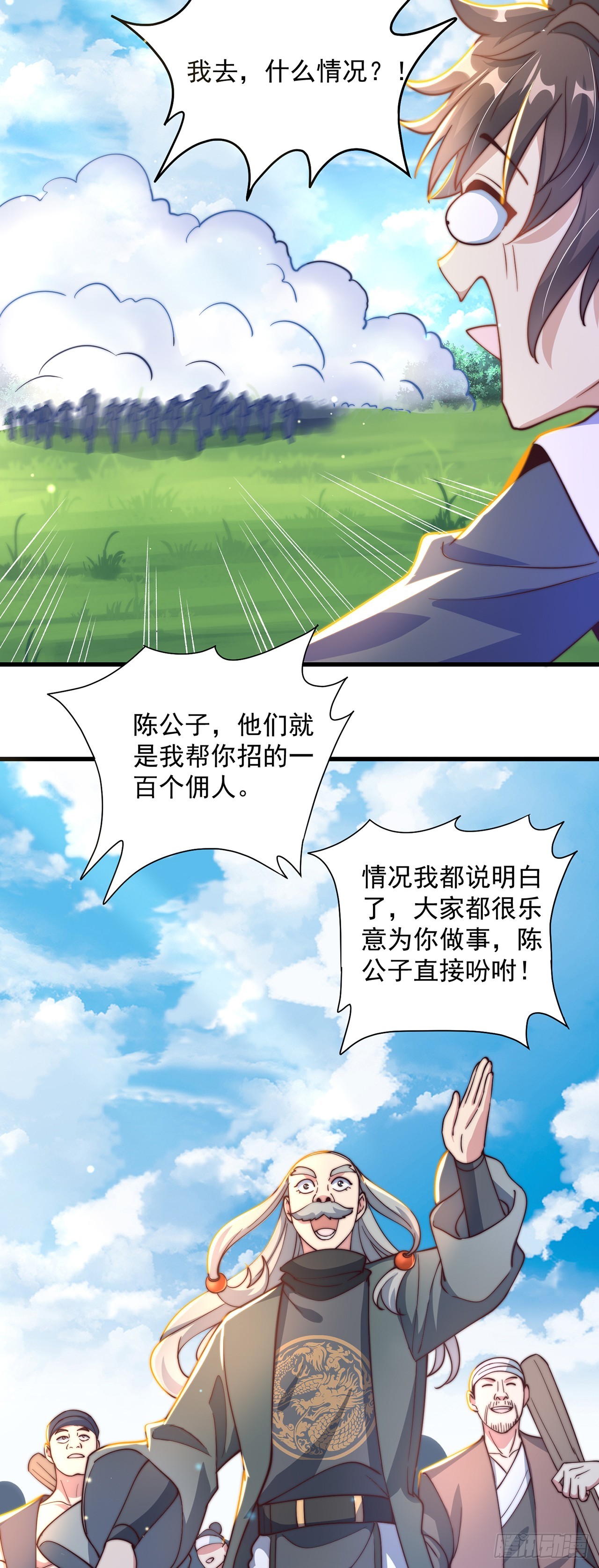 绝世强者只想回家种田14漫画,第21话 表白？！2图