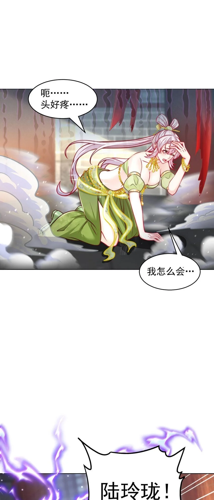 绝世强者只想回家种田14漫画,第99话 神秘组织1图