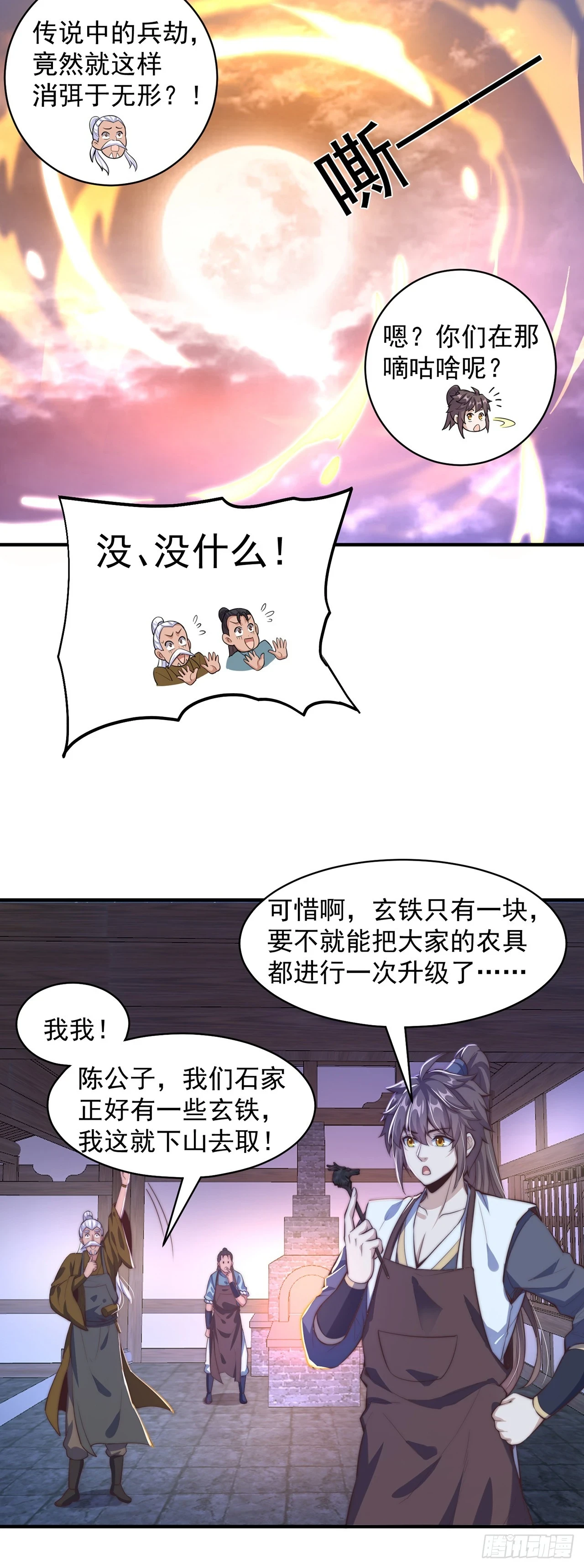 绝世强者只想回家种田14漫画,第47话 全垒打要趁早！2图