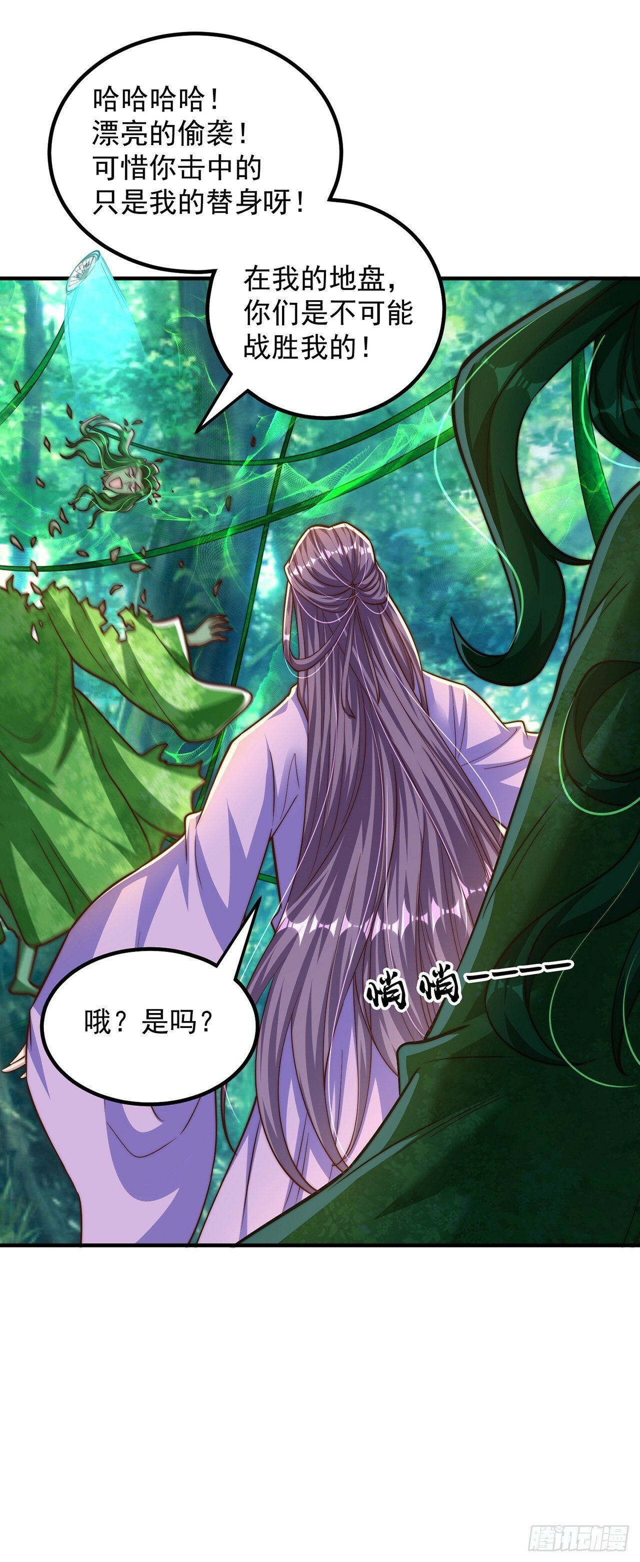 绝世强者只想回家种田漫画,第63话 人工呼吸1图