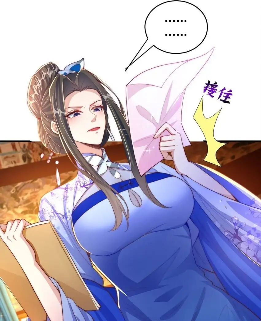 绝世强者只想回家种田14漫画,第106话 轰她一炮1图