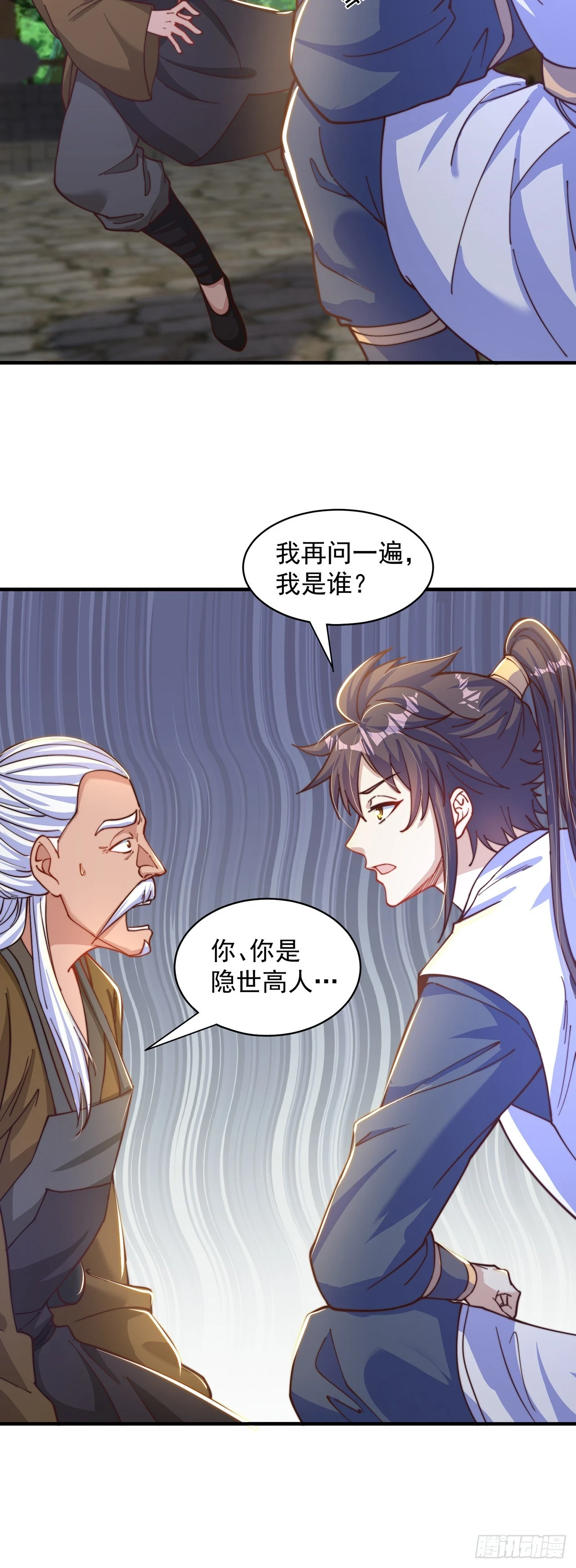 绝世强者只想回家种田14漫画,第46话 不愧是我男人1图