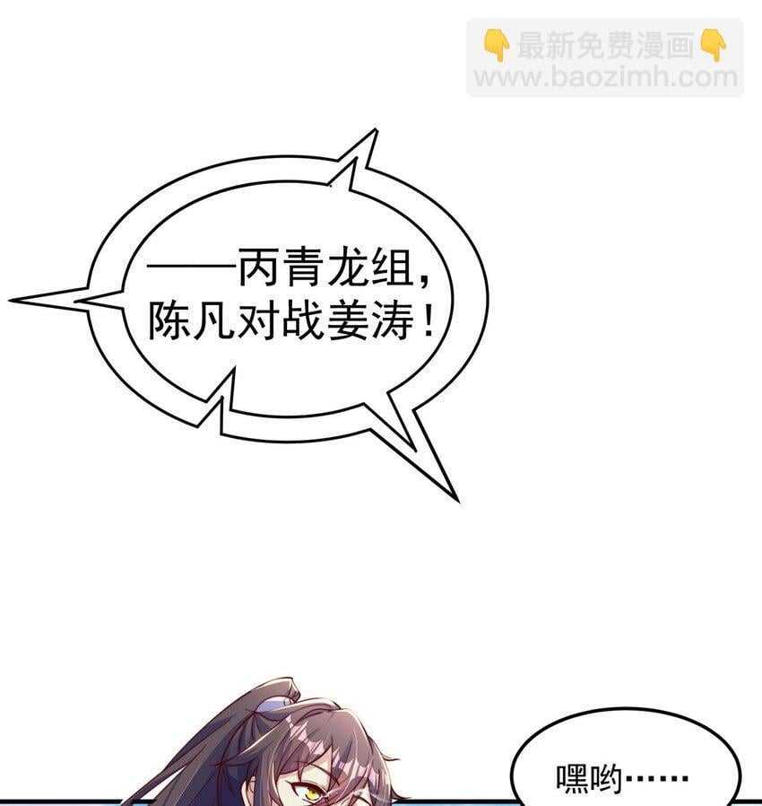 绝世强者只想回家种田14漫画,第90话 太极之神VS装甲骑兵1图