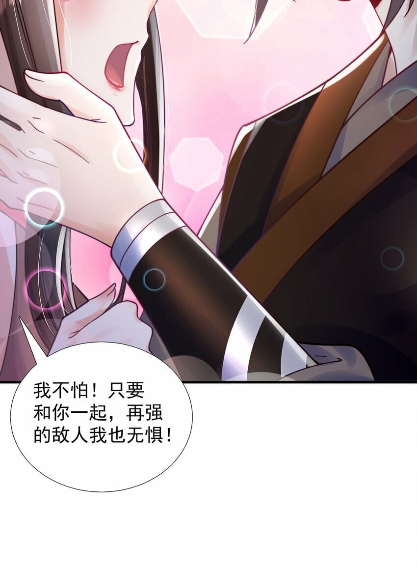 绝世强者只想回家种田漫画,第81话 我们结婚啦！1图