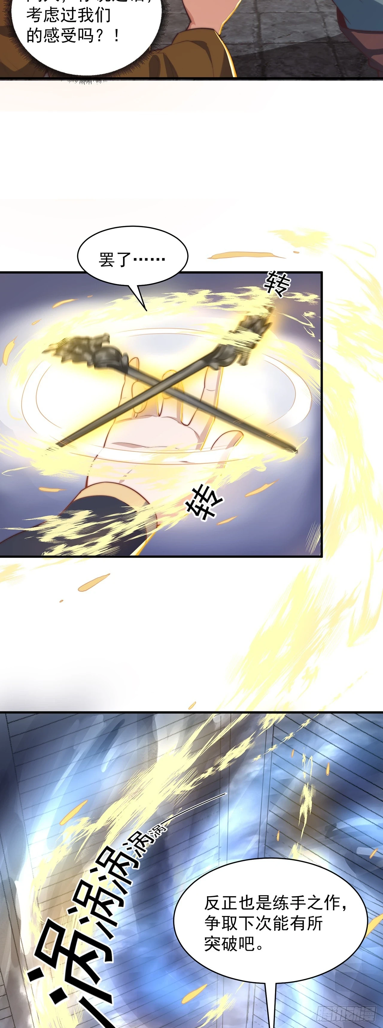 绝世强者只想回家种田14漫画,第47话 全垒打要趁早！2图