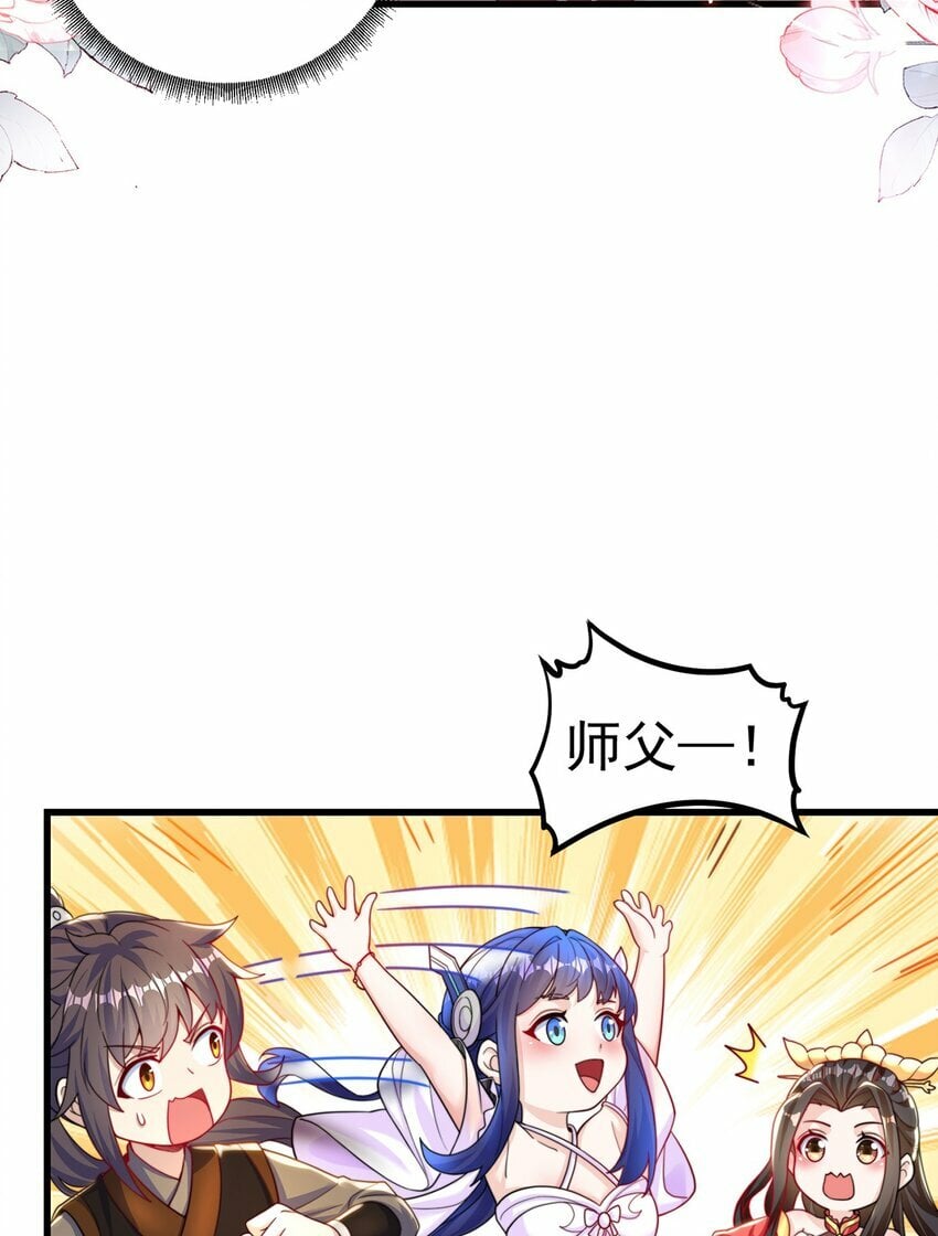 绝世强者只想回家种田漫画,第79话 姐姐，我也可以！1图
