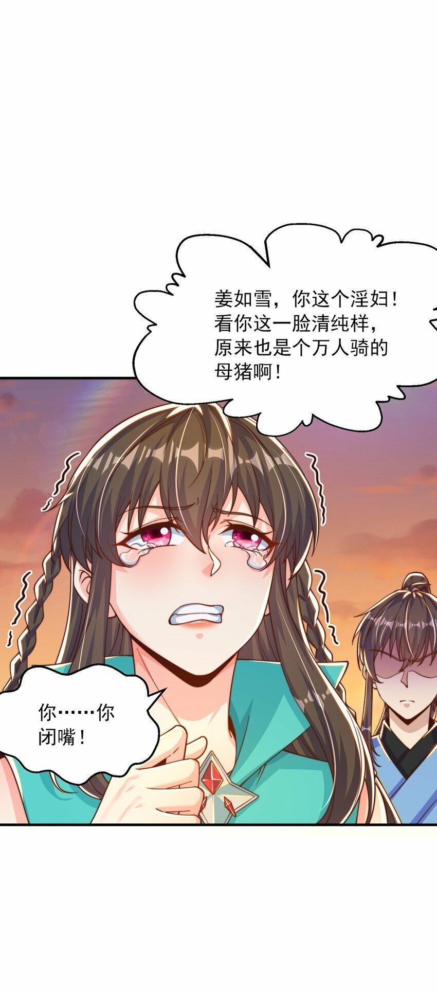 绝世强者只想回家种田14漫画,第84话 小白脸1图