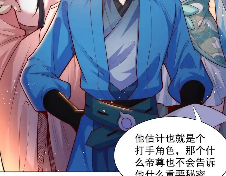 绝世强者只想回家种田14漫画,第111话 意念分身1图