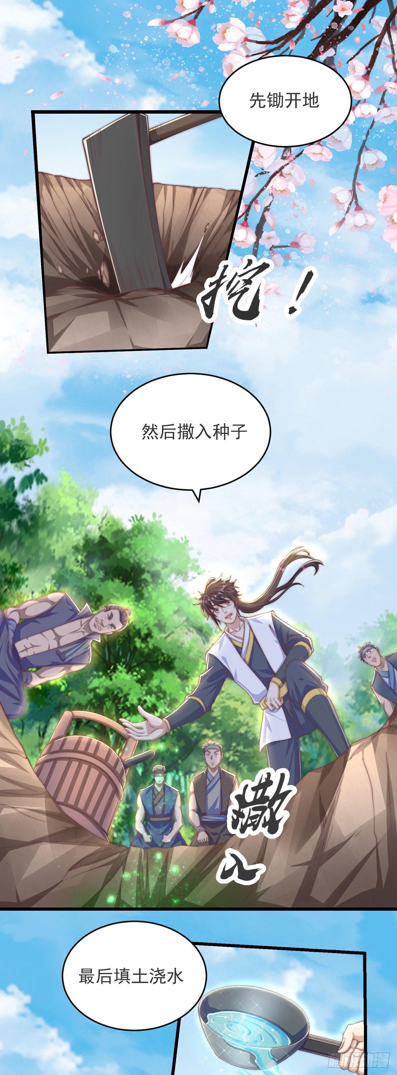 绝世强者只想回家种田漫画,第28话 女性棋子2图