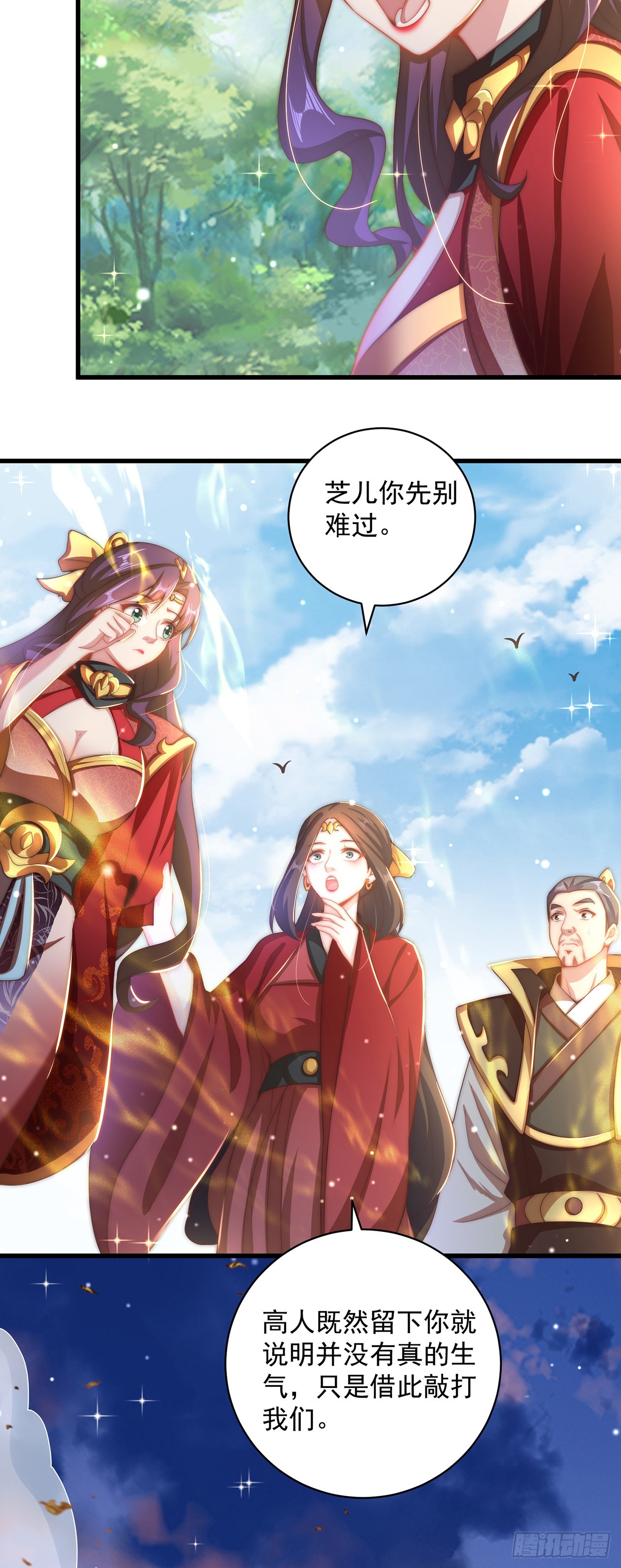 绝世强者只想回家种田14漫画,第21话 表白？！1图