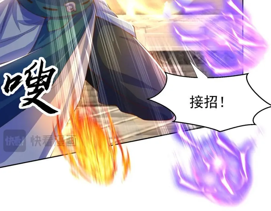 绝世强者只想回家种田14漫画,第117话 帝尊陨落？2图