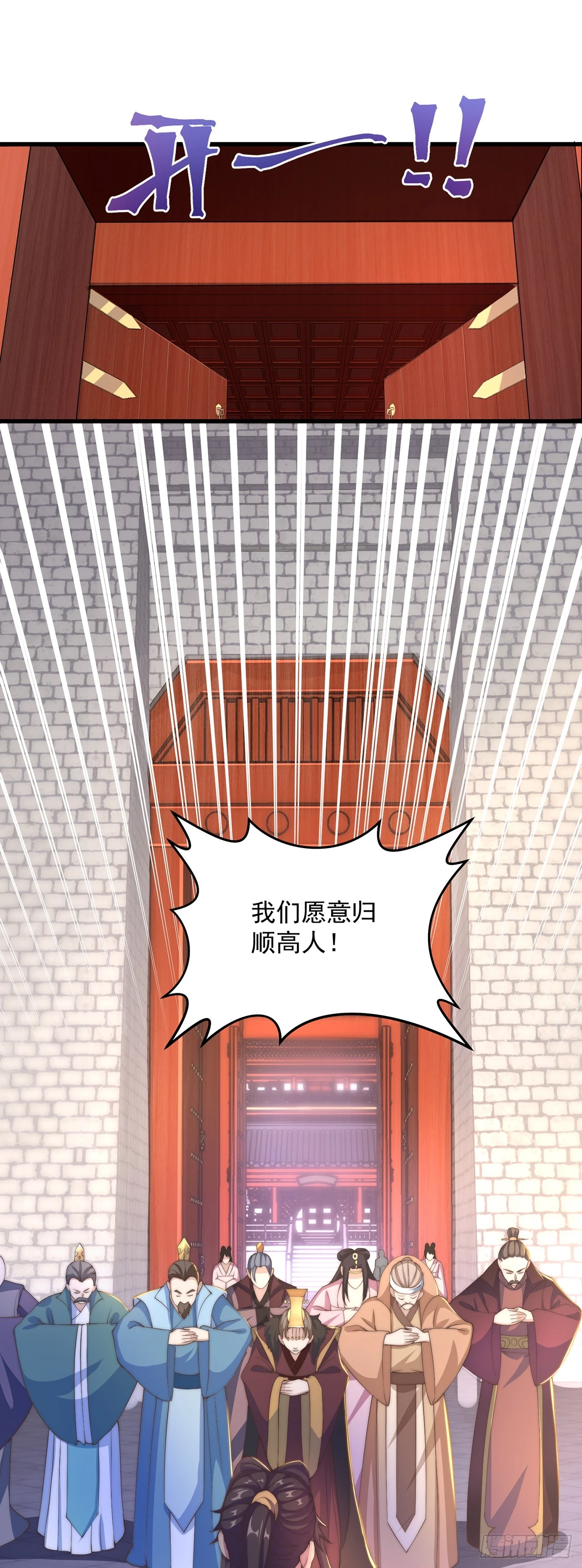 绝世强者只想回家种田漫画,第23话 危机1图