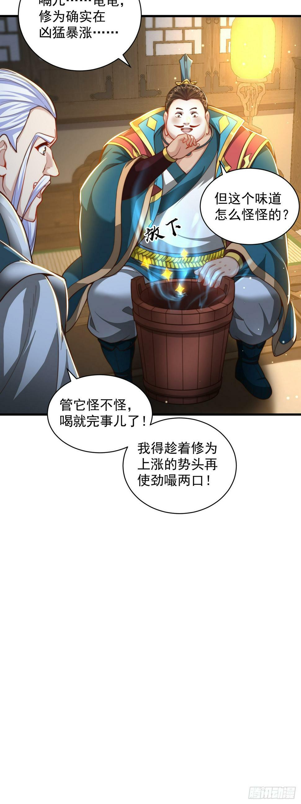 绝世强者只想回家种田14漫画,第59话  俺福来英2图
