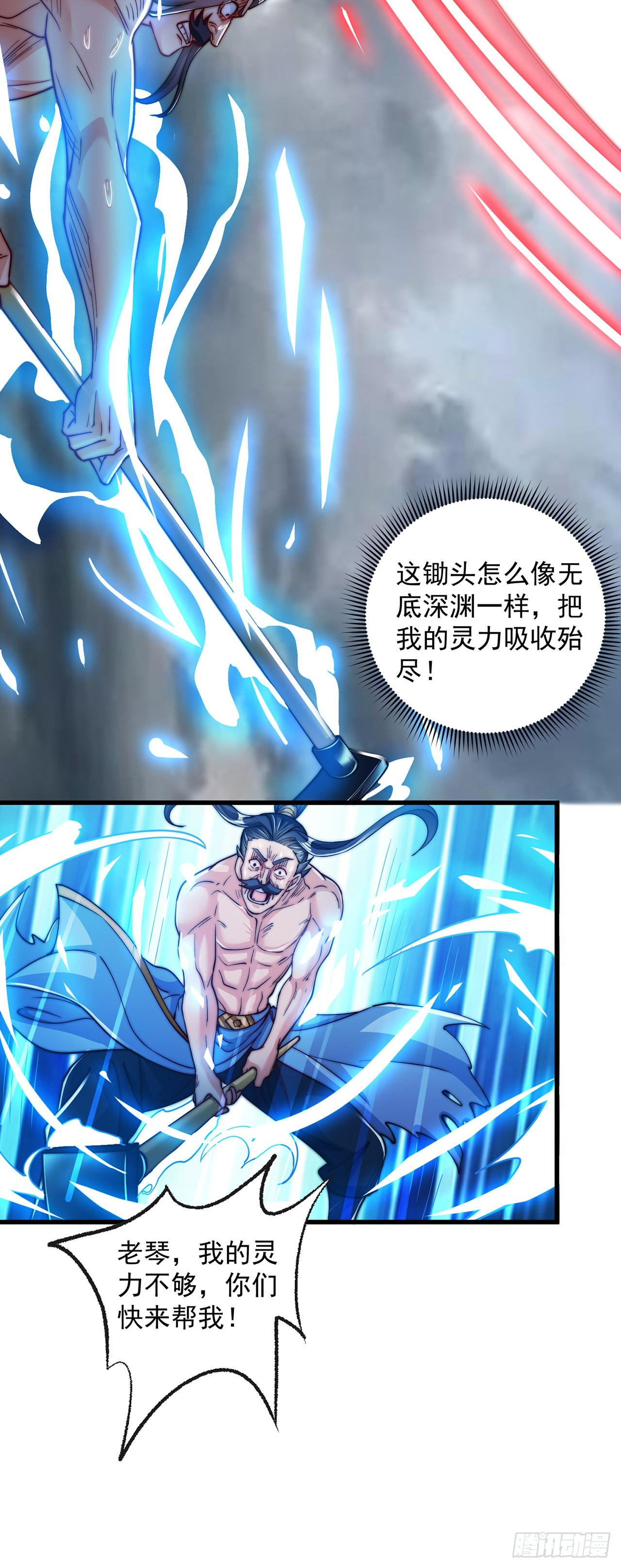 绝世强者只想回家种田漫画,第7话 锄头必胜！2图