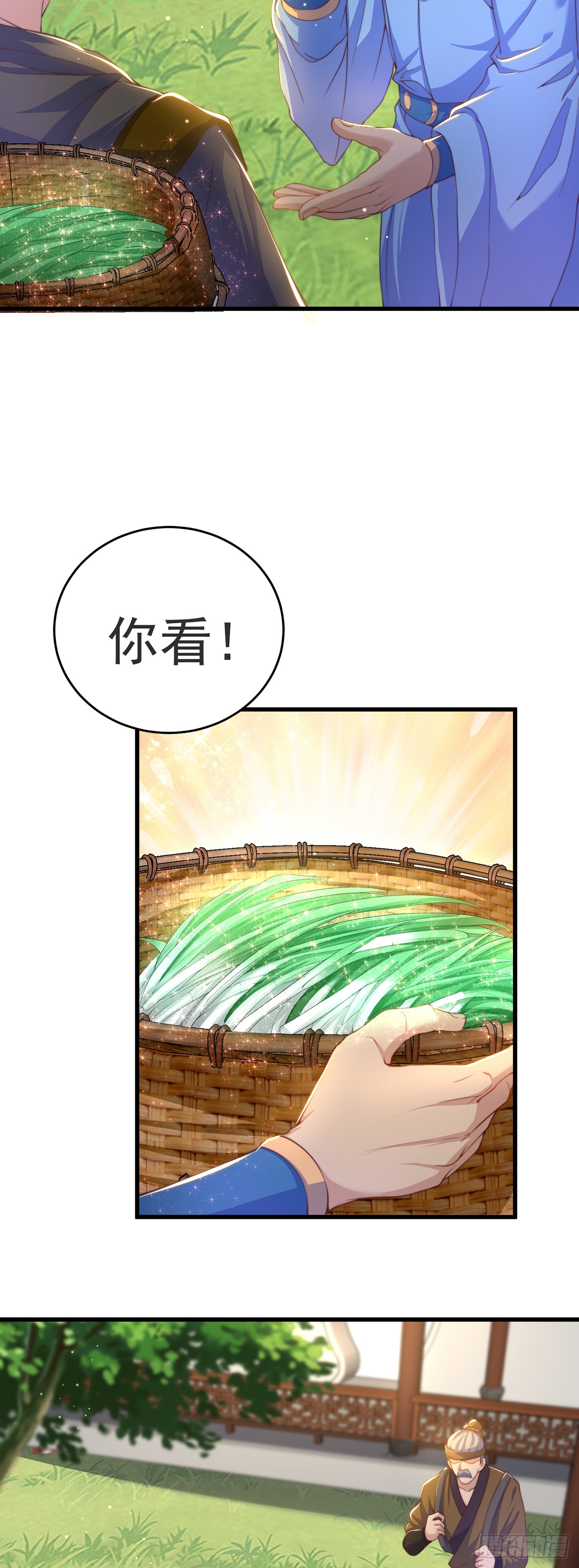 绝世强者只想回家种田漫画,第32话 女儿国1图