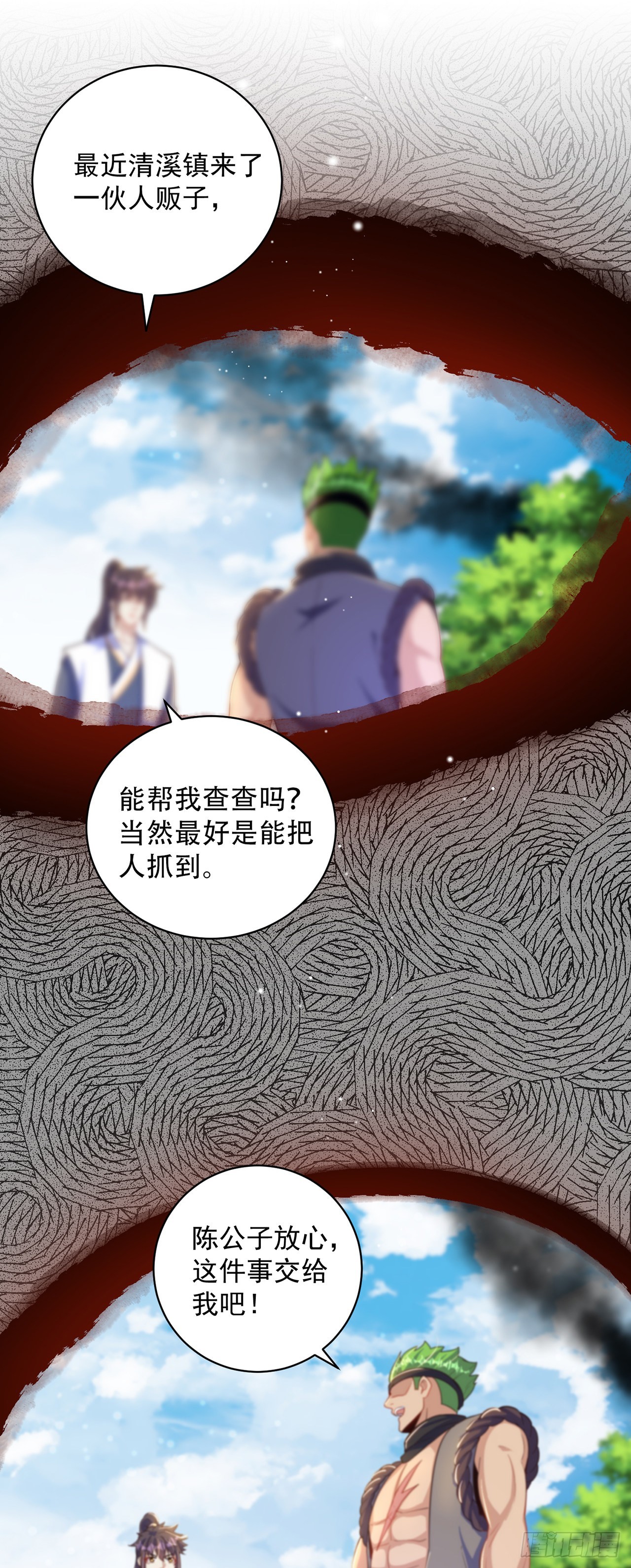 绝世强者只想回家种田14漫画,第13话 来吧，不用怜惜我！1图