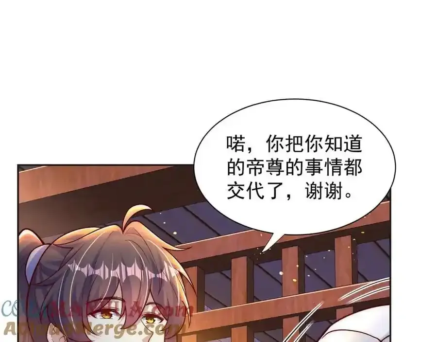 绝世强者只想回家种田14漫画,第111话 意念分身1图