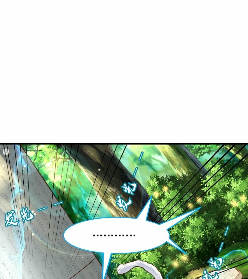 绝世强者只想回家种田漫画,第75话 采补精元1图